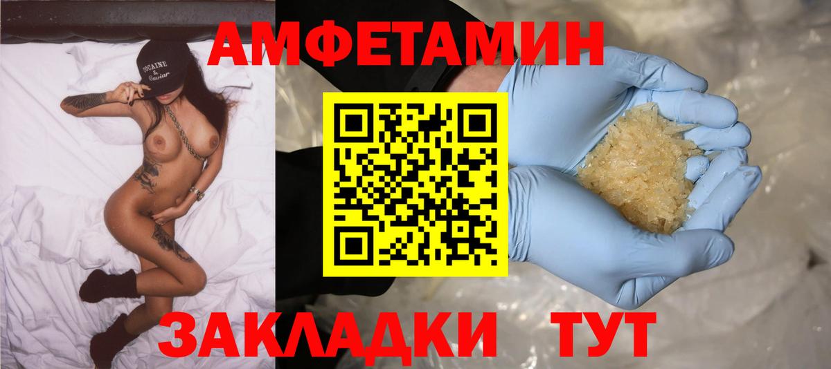 Amphetamine Premium Стрежевой