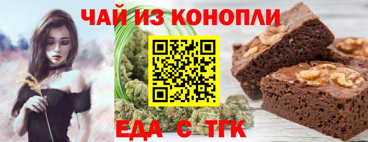 Стрежевой  Печенье с ТГК марихуана  Вход с VPN 