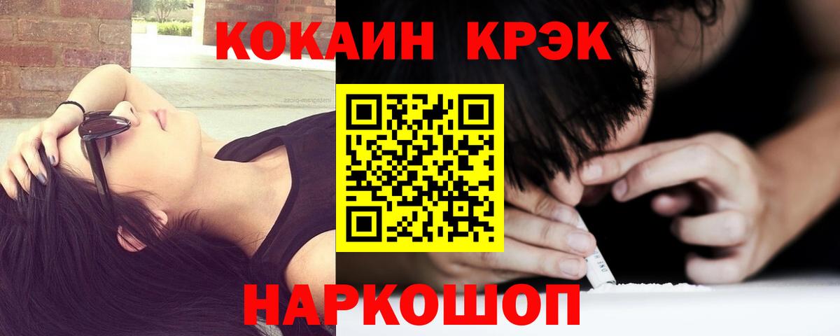 Cocaine  Вход с VPN  Стрежевой  Кокаин 98% 