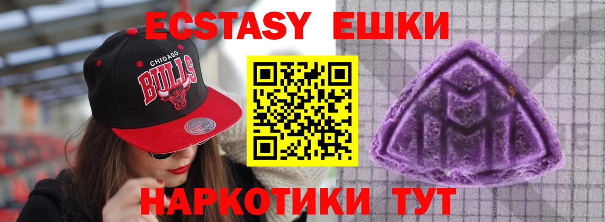 Ecstasy  Вход с VPN  Стрежевой  ЭКСТАЗИ 280 MDMA 
