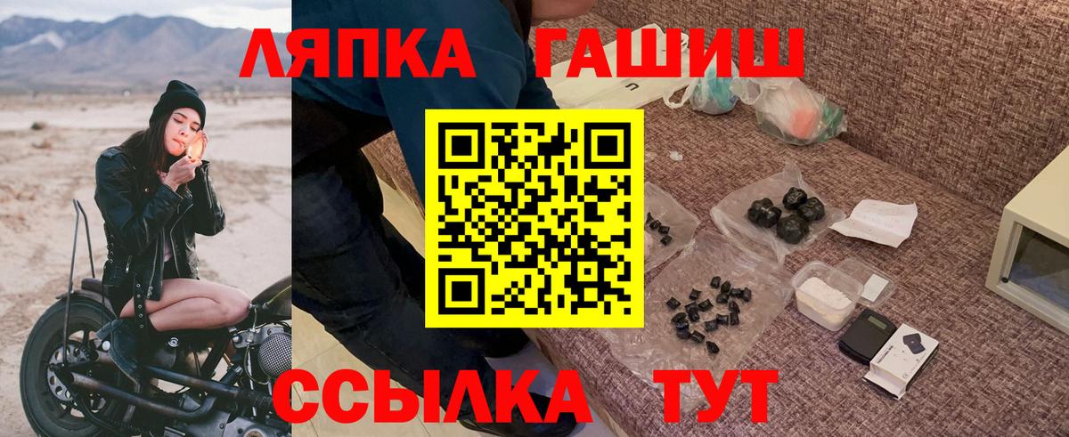Стрежевой  ГАШИШ Cannabis  Вход с VPN 