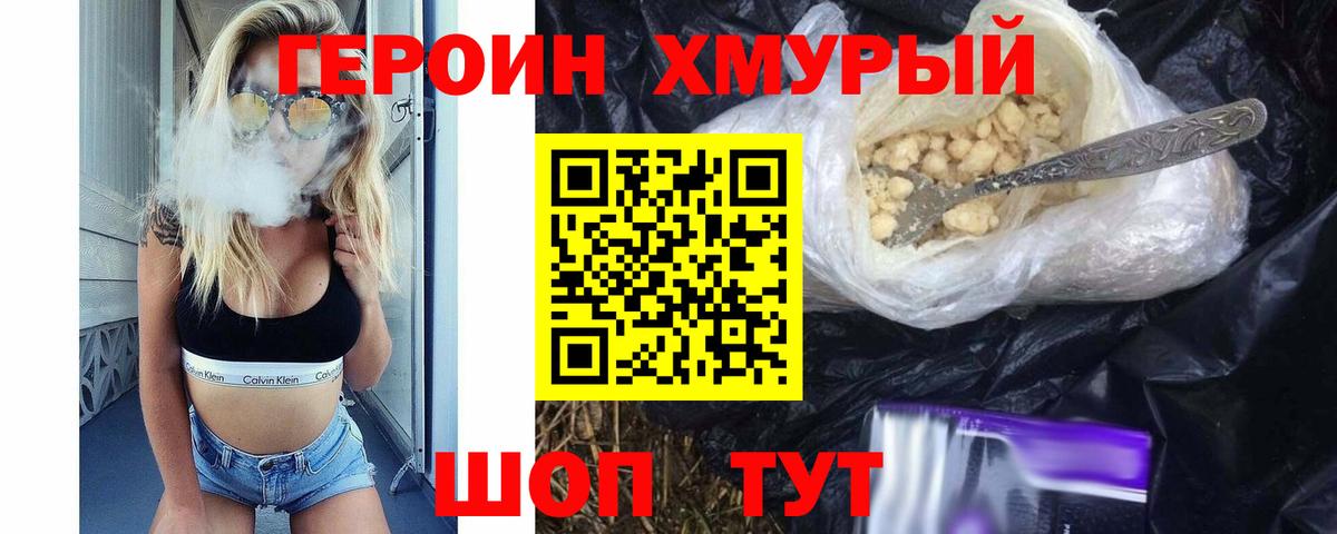 Героин Афган Стрежевой