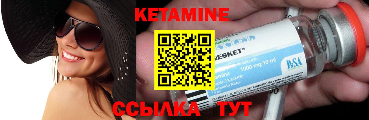 Стрежевой  КЕТАМИН ketamine  Вход с VPN 