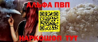 первитин Наро-Фоминск