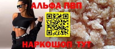 первитин Наро-Фоминск
