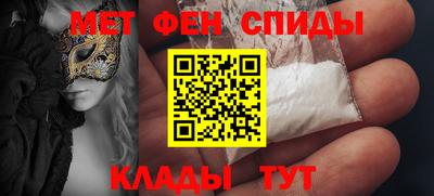 первитин Наро-Фоминск