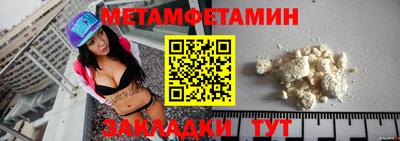 первитин Наро-Фоминск