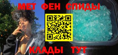первитин Наро-Фоминск