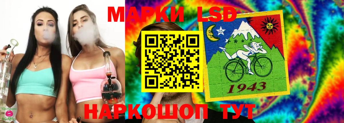 LSD-25 экстази ecstasy  Лсд 25 экстази кислота  Вход с VPN  ЛСД экстази  Стрежевой 
