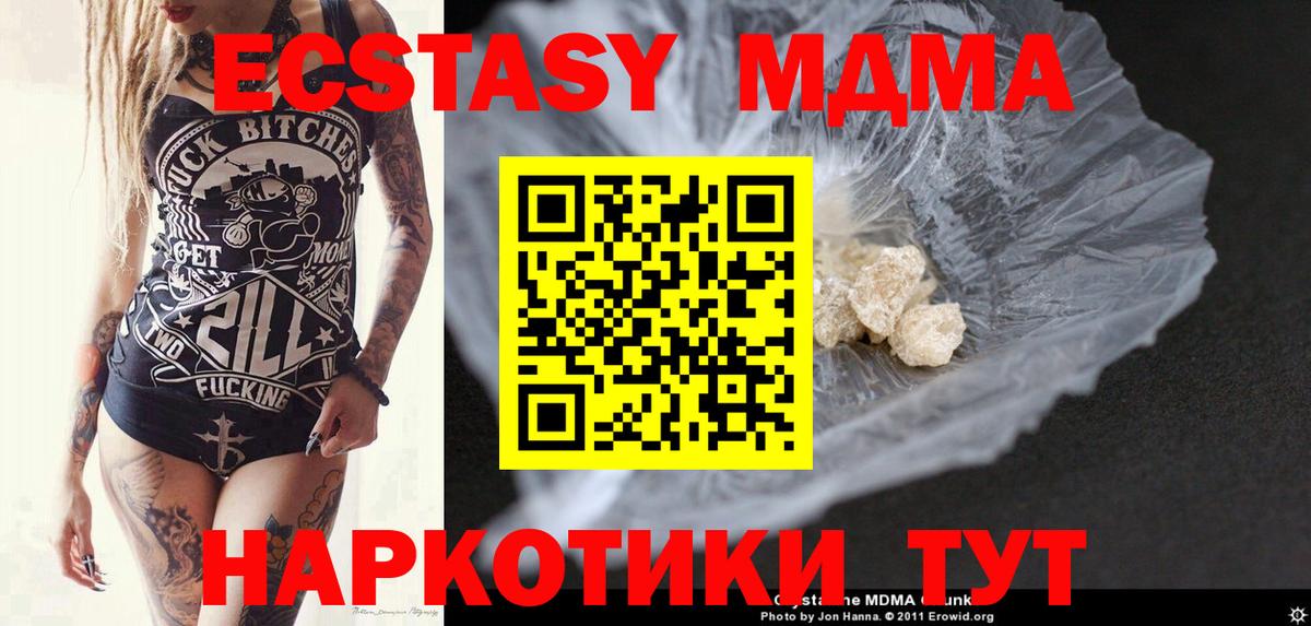 МДМА VHQ Стрежевой