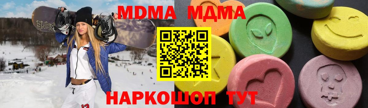 MDMA кристаллы  MDMA  Вход с VPN  Стрежевой  МДМА молли 