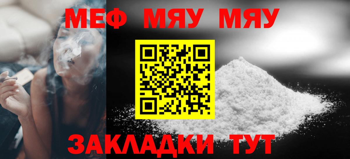 МЕФ мука Стрежевой