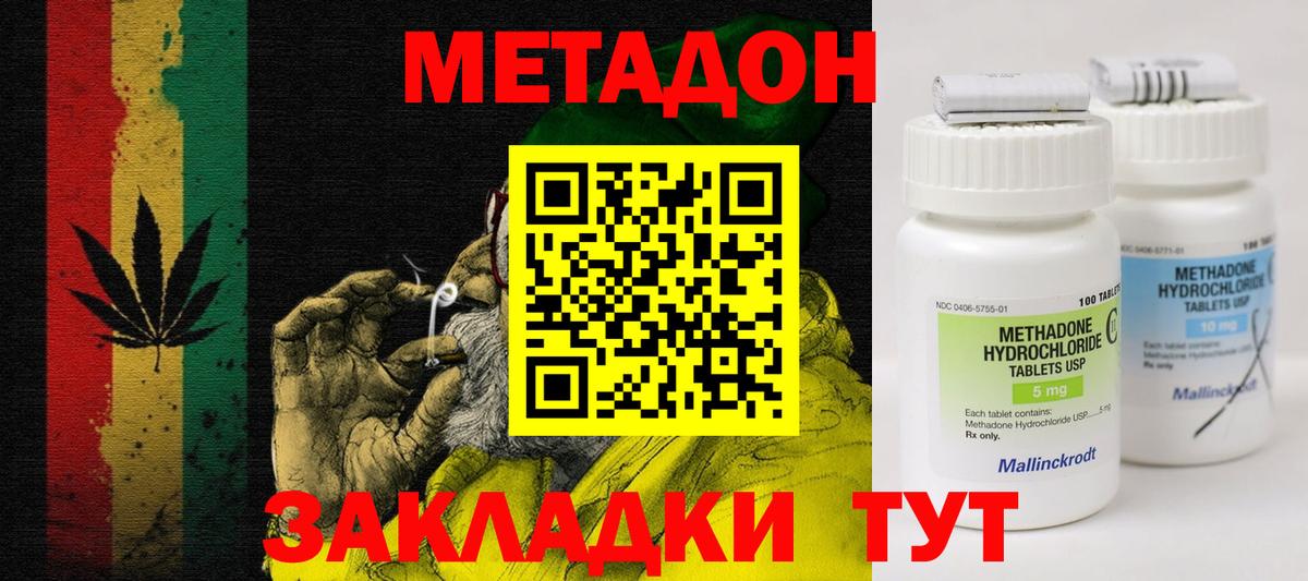 Метадон белоснежный  МЕТАДОН белоснежный  Вход с VPN  Стрежевой 