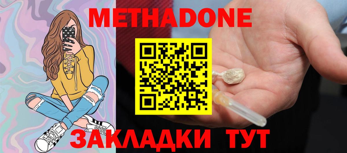 Метадон VHQ Стрежевой
