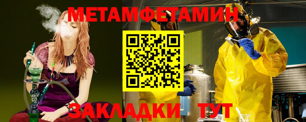 МЕТАМФЕТАМИН Декстрометамфетамин 99.9% Стрежевой