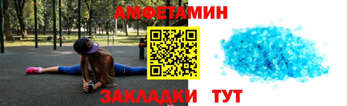 Стрежевой  Первитин пудра  Вход с VPN 