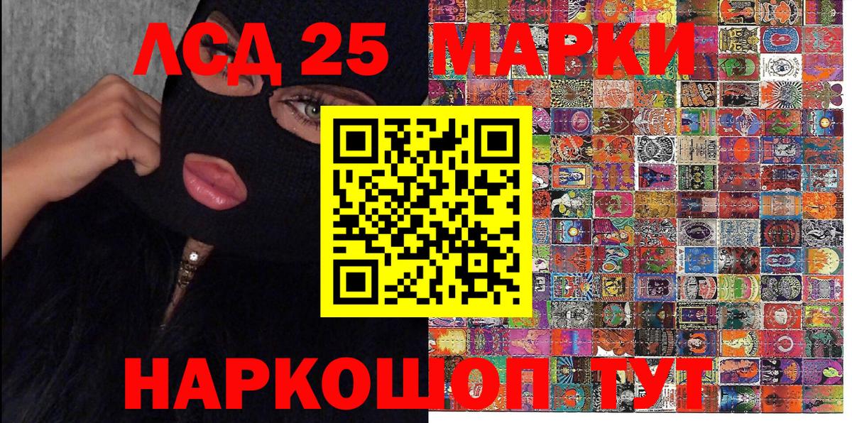 Марки NBOMe 1,8мг  Вход с VPN  Марки NBOMe 1,8мг  Стрежевой 