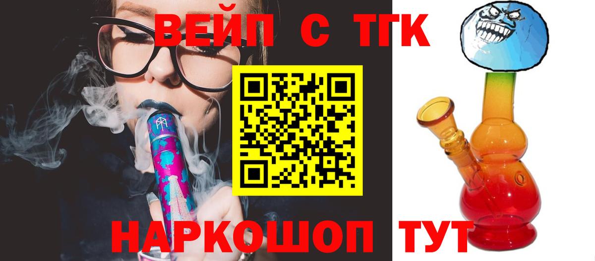 ТГК жижа  Дистиллят ТГК THC oil  Вход с VPN  Стрежевой 